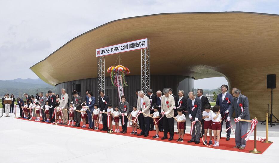 「まびふれあい公園」の開園式＝3日午前、岡山県倉敷市