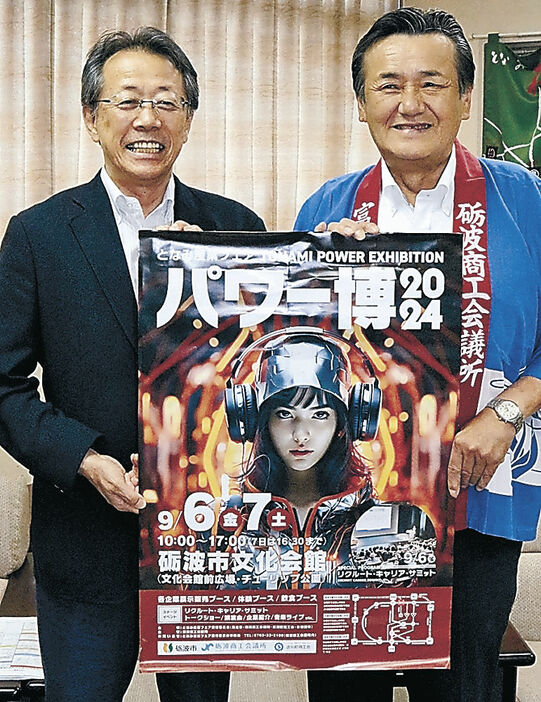 ＰＲする小杉大会長（左）と篠島実行委員長＝砺波市の砺波商工会議所