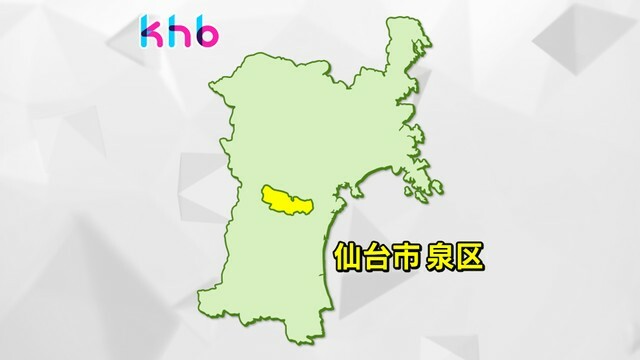 仙台市泉区