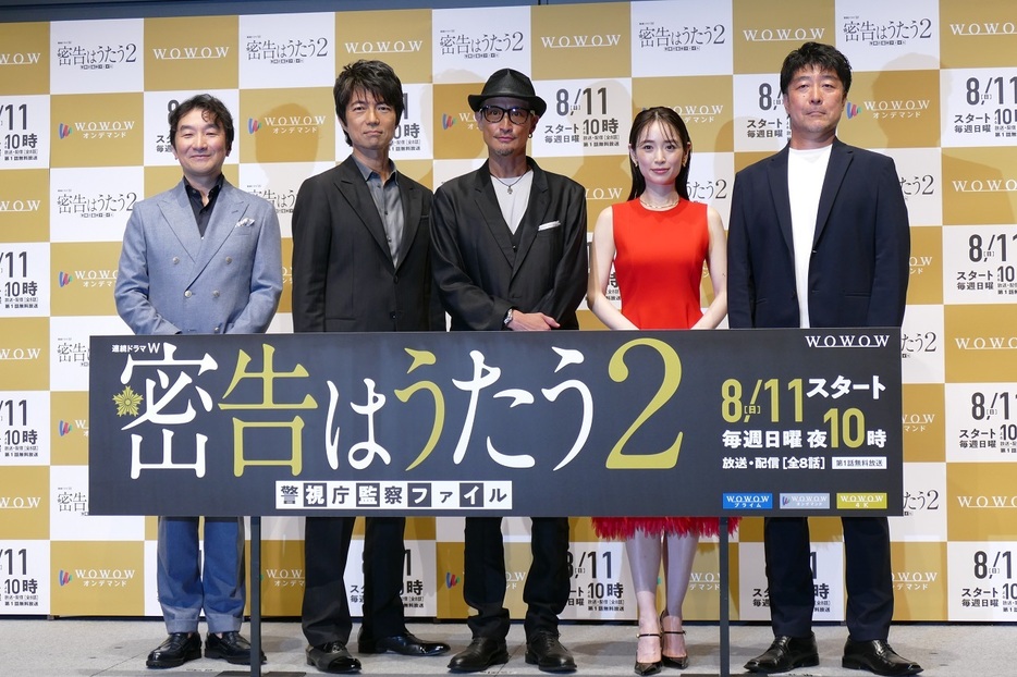 『連続ドラマW 密告はうたう2 警視庁監察ファイル』完成披露試写会より