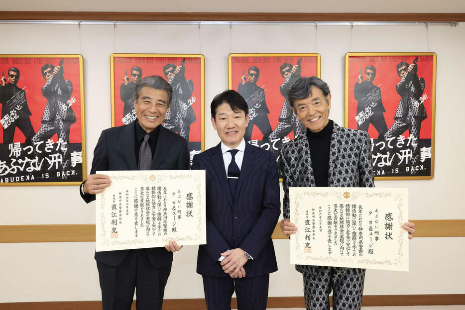 神奈川県警察関係者（中央）から感謝状を贈られた舘ひろし（左）、柴田恭兵