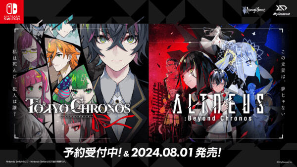 8月1日（木）の発売まで1週間を記念した映像。7月31日（水）には直前生放送が配信され『東京クロノス』桃野 夕役の木戸衣吹さんがゲストで参加