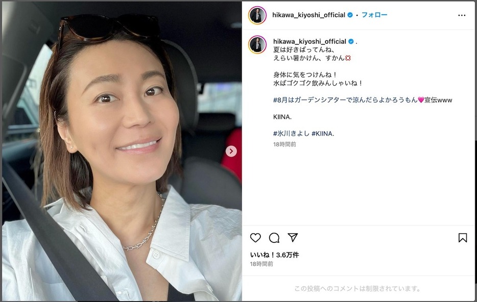 氷川きよし公式Instagramより