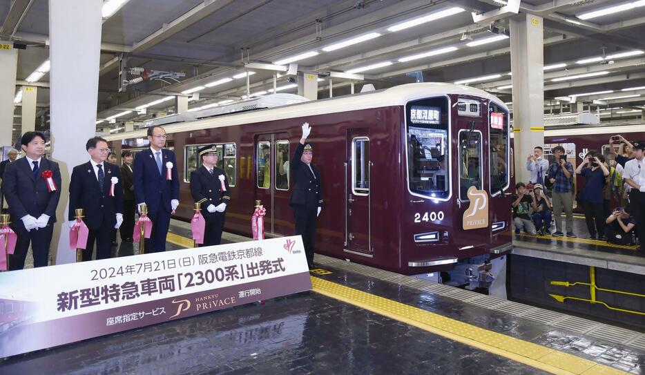 阪急電鉄の新型車両「2300系」の出発式＝21日早朝、大阪梅田駅