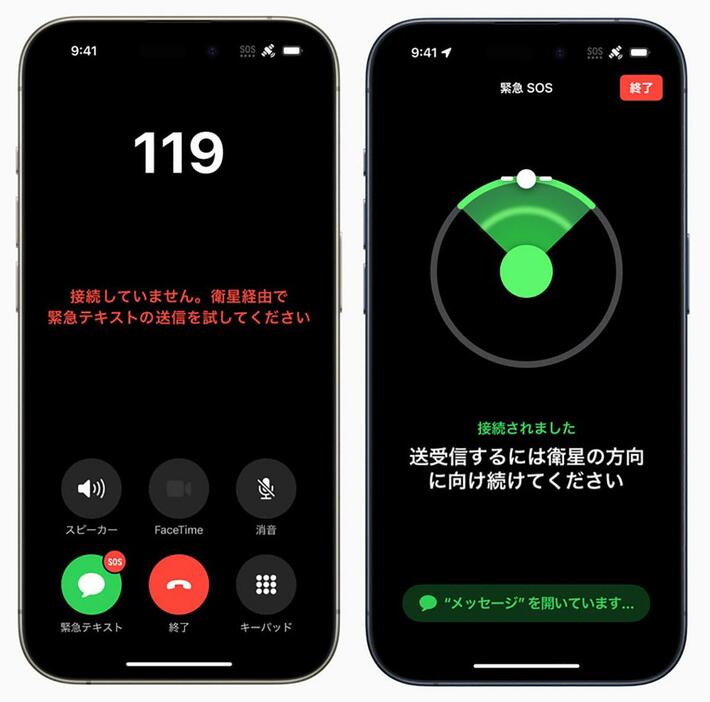 （画像はApple公式サイトより引用）