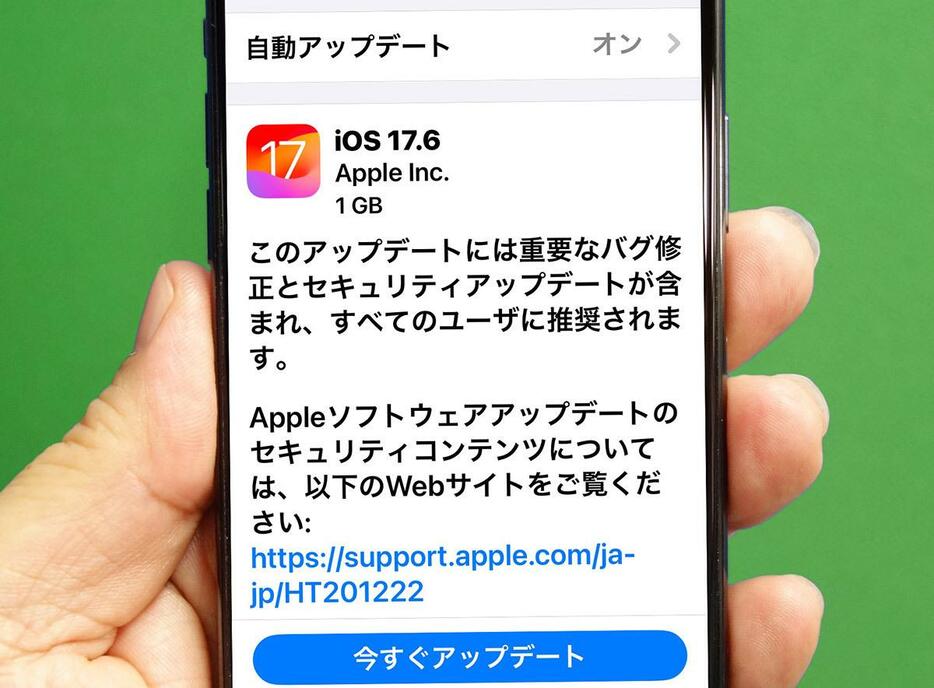 iOS 17.6