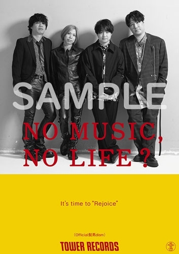 Official髭男dism、3年ぶりにタワーレコード「NO MUSIC, NO LIFE.」に登場