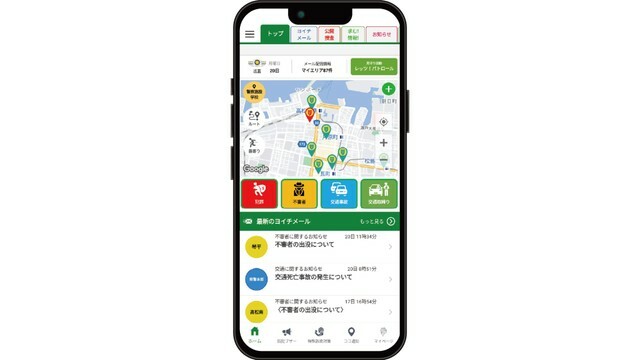 安全・安心アプリ「ヨイチポリス」のアプリホーム画面（提供　香川県警）
