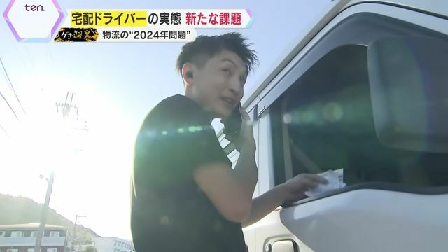 社員のドライバーが配り切れなかった分を引き継ぐ