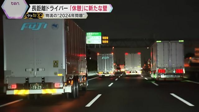 深夜になるにつれトラックが増える