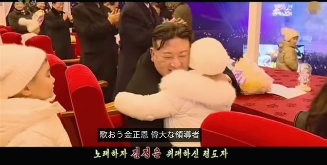 ユーチューブに投稿された北朝鮮の金正恩朝鮮労働党総書記をたたえる歌「親しいオボイ」の映像。子どもを抱きしめ親近感を演出している（画像の一部を加工しています）