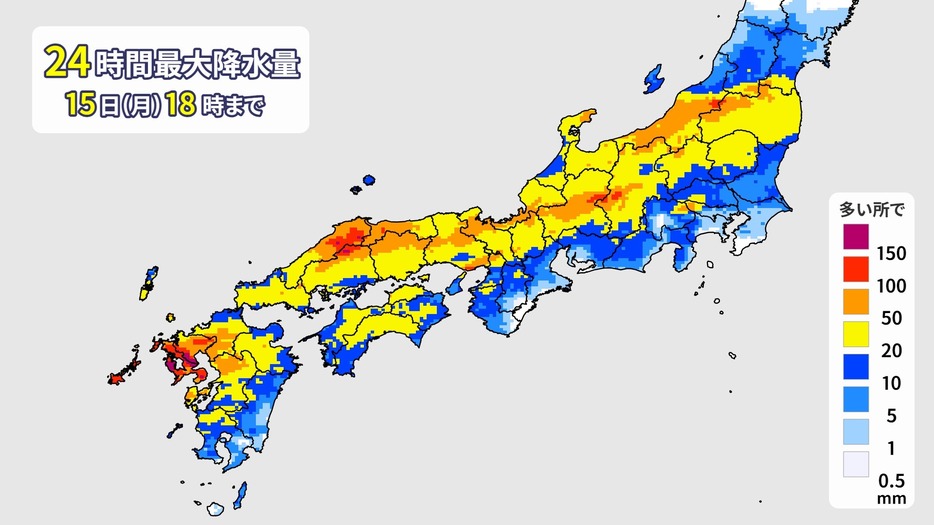 15日(月)午後6時までの予想24時間最大降水量