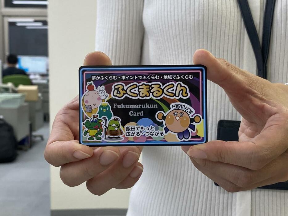 飯田市のキャラクターがデザインされた「ふくまるくんカード」