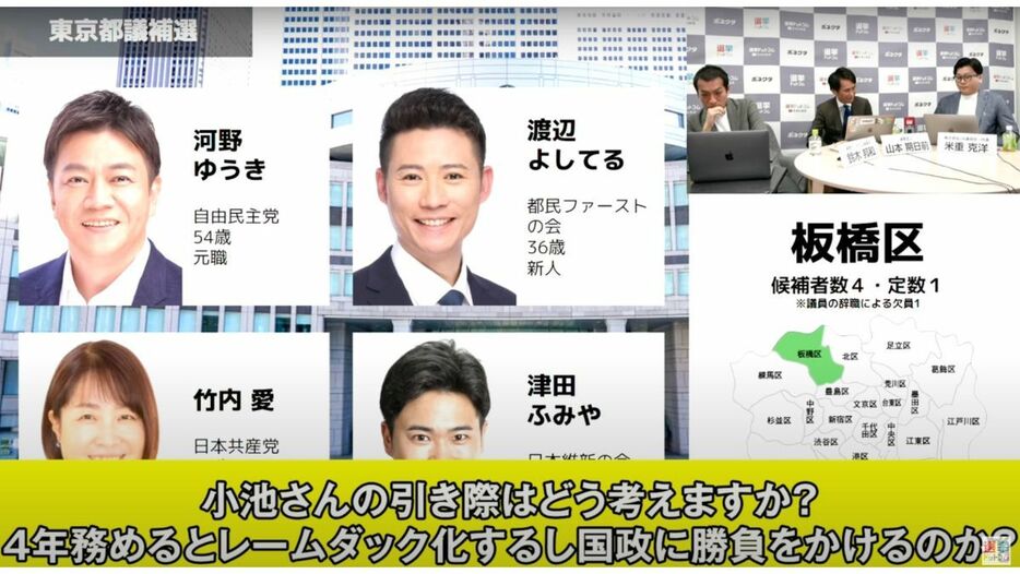 小池さんの引き際をどう考えますか？4年務めるとレームダック化するし、最後、国政にどこかで勝負をかけるのか？