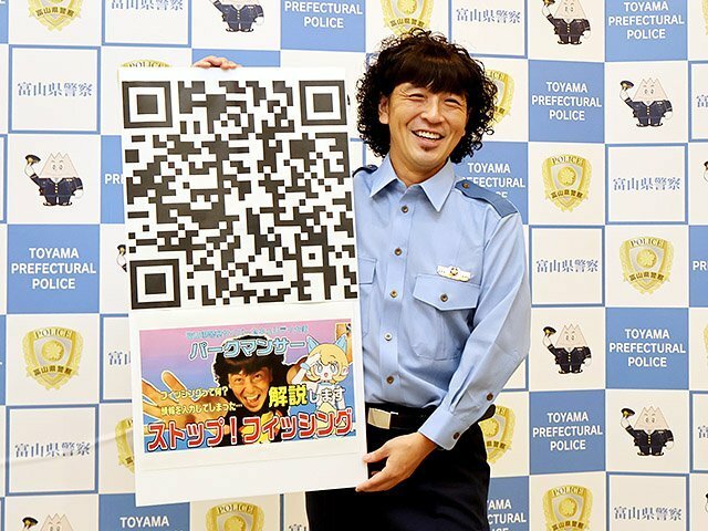 県警のフィッシング詐欺の注意喚起動画をＰＲするパークマンサーさん