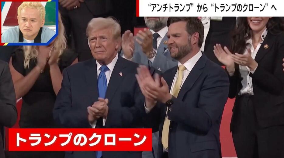 トランプ氏とバンス氏