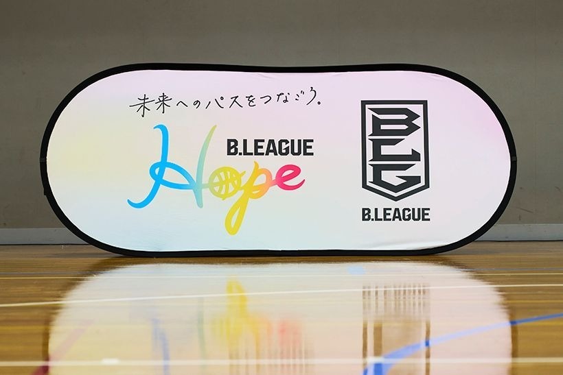 Bリーグによる社会貢献活動「B.LEAGUE Hope」