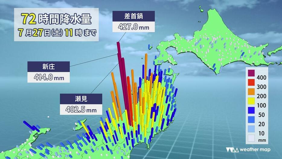 72時間雨量(27日(土)午前11時まで)