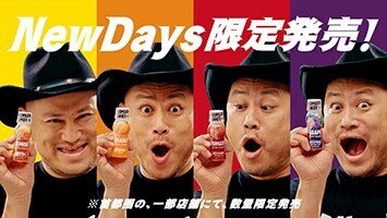 ハリウッドザコシショウが登場する、ドリンク新商品「GINGER SHOT＋」の広告。