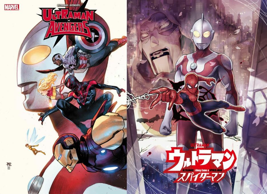 左から）『Ultraman x Avengers（原題）』書影、『ウルトラマン アロング・ケイム・ア・スパイダーマン』書影