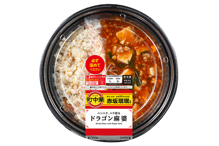 ローソンコラボ商品「赤坂珉珉監修 ドラゴン麻婆」（646円）