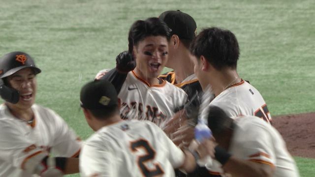 サヨナラ勝利を喜ぶ巨人ナイン(画像：日テレジータス)