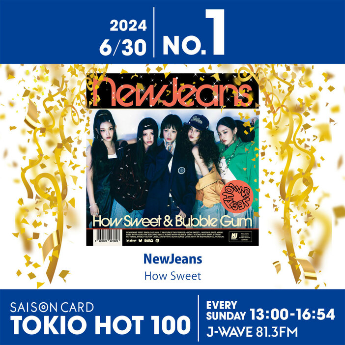 NewJeans『How Sweet』が来日フィーバーで2連覇！