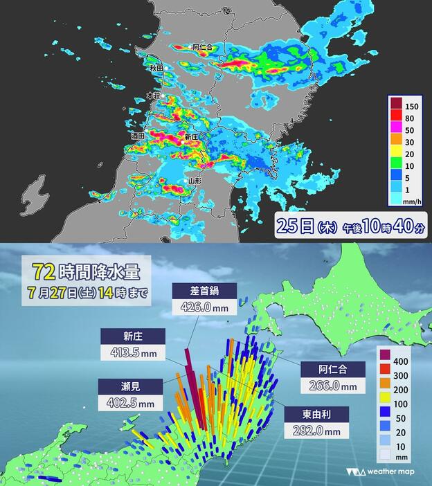 上：25日(木)夜の雨雲の様子／下：72時間雨量(27日(土)午後2時まで)