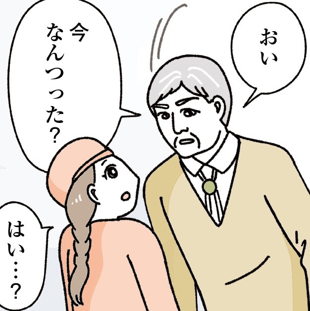 「お客様は神様ですか？」10話より