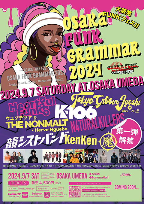 「OSAKA FUNK GRAMMAR 2024」