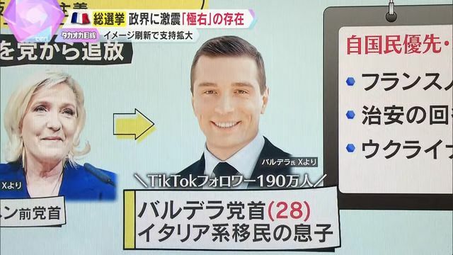 ルペンさんが選んだ新党首は28歳