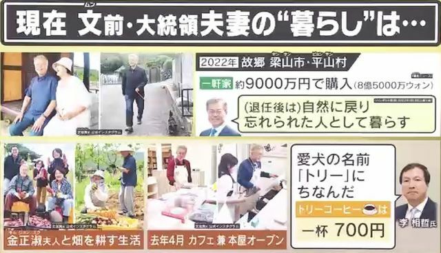 現在は“忘れられた人”として田舎暮らし…？