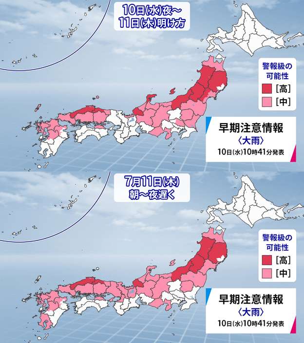 11日(木)夜遅くにかけての大雨警報級の可能性