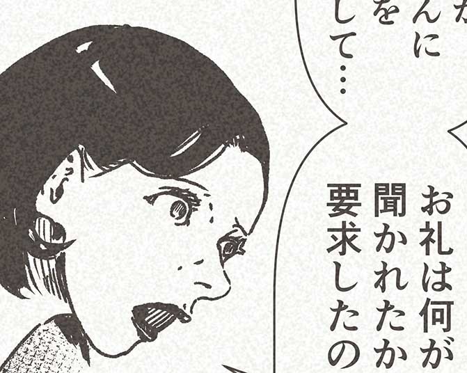 「おでんの件、ご角煮下さい」