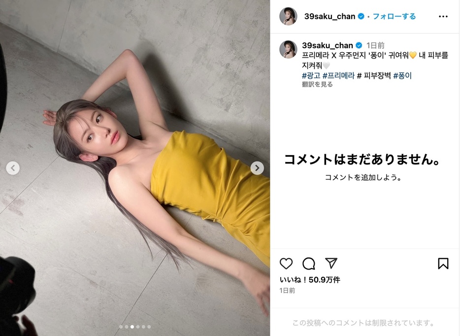 LE SSERAFIM SAKURA 公式Instagramより