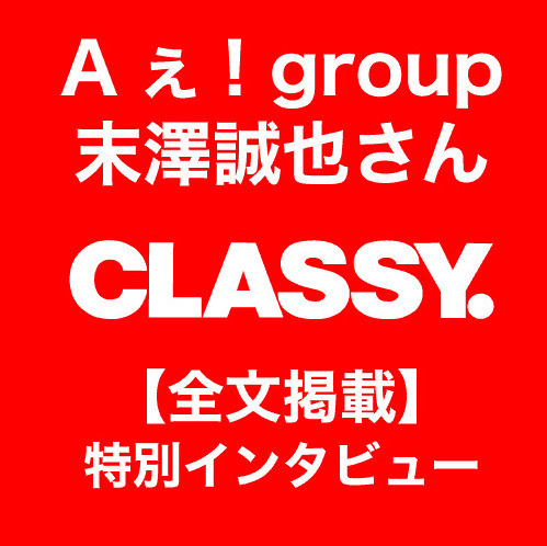 引用元：CLASSY.