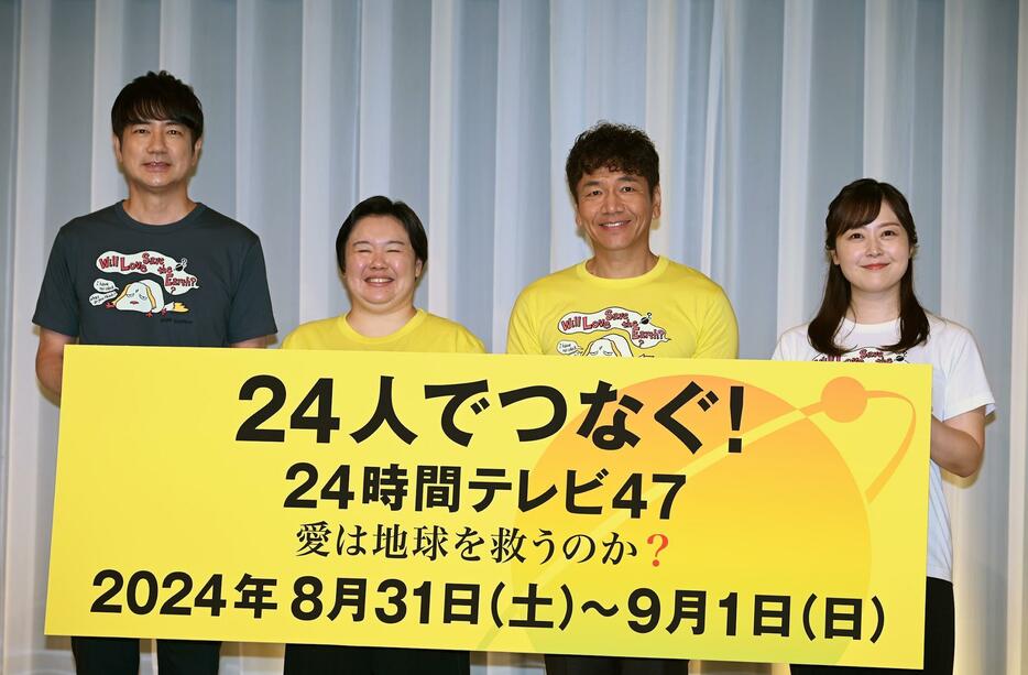 「24時間テレビ47」の会見に登壇した（左から）羽鳥慎一アナ、やす子さん、上田晋也さん、水卜麻美アナ