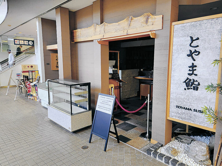 ５月から休業しているすし店＝富山空港