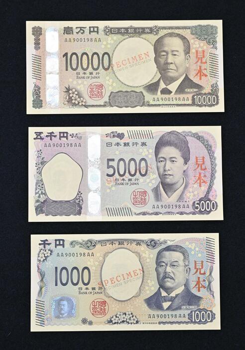 新紙幣の表面の見本。上から1万円札、5千円札、千円札