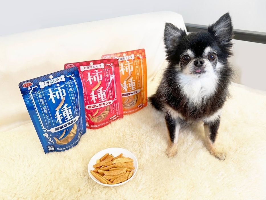 ヒューマングレード(食品用)の原材料を使用した国産の犬用スナック「柿ノ種」。参考小売価格は400円前後