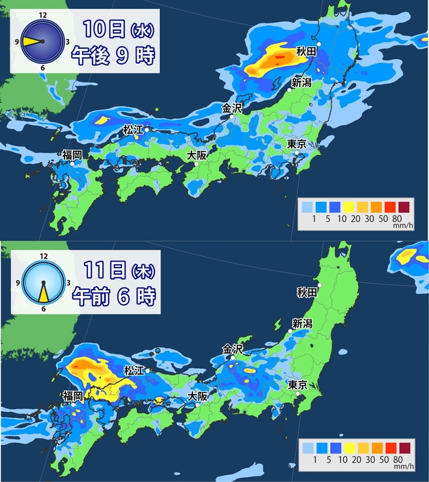 10日(水)夜9時と11日(木)朝6時の雨の予想