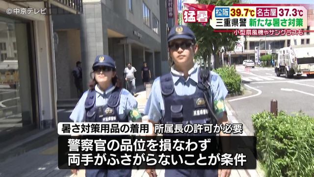 中京テレビNEWS