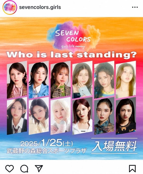 TBS「SEVEN COLORS」インスタグラム（＠sevencolors.girls）から