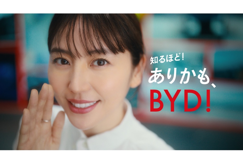 女優の長澤まさみさんが出演するBYDの新CMが放映開始された。