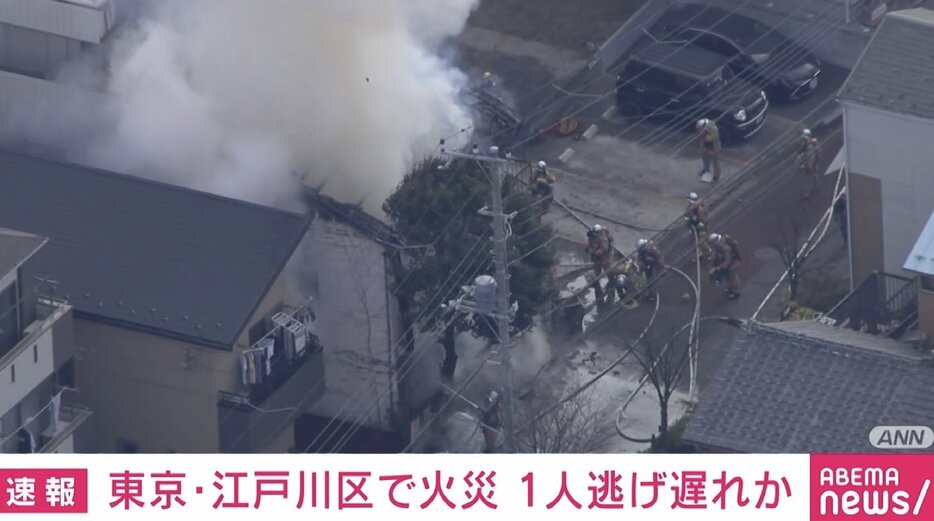 東京・江戸川区の住宅で火事