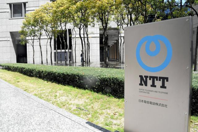 NTT本社の看板=東京・大手町