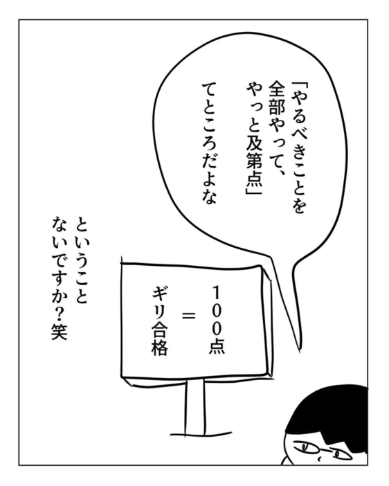 漫画「家事の辛いところ」のカット（増田さん提供）