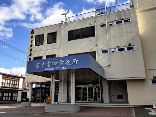 山梨県富士吉田市役所