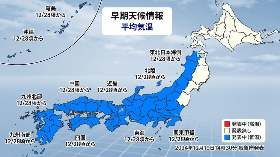 大雪に関する早期天候情報。