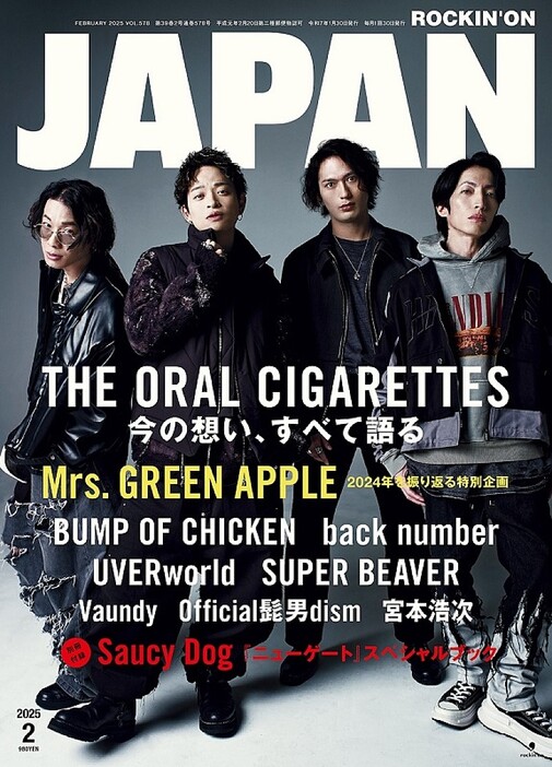 THE ORAL CIGARETTES、ニューAL特典映像トレイラー公開＆『ROCKIN’ON JAPAN』表紙に登場へ